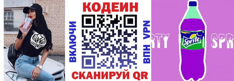 ссылка на мегу вход  Карпинск  Codein Purple Drank  купить наркоту 